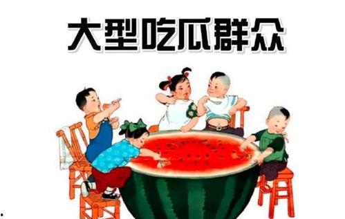 五一吃瓜群众网内容