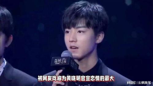 吃瓜娱乐圈王俊凯